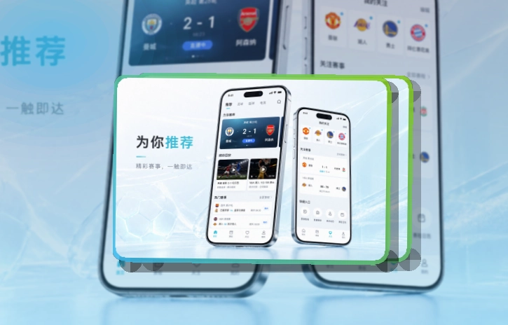 买球站比分资讯更好查看，赛事APP快速安装