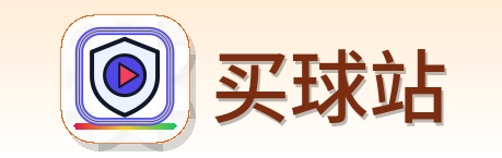 买球站 Logo